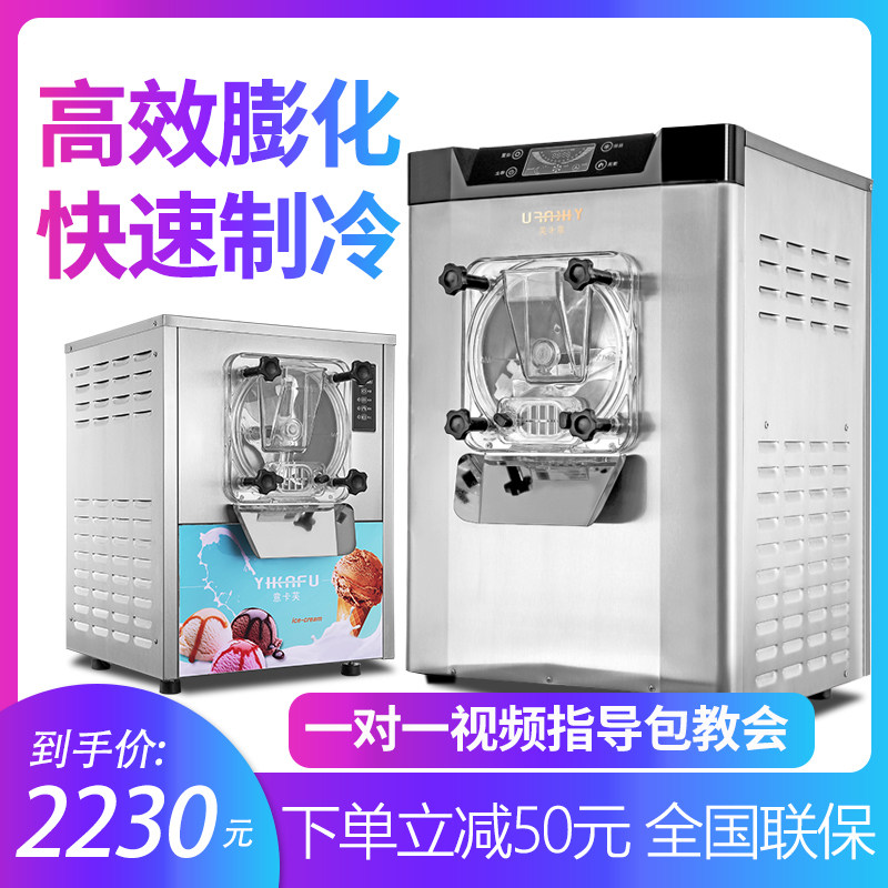 Cool hard ice cream machine Commercial automatic large production digging ball ice cream machine Desktop spherical ice cream machine