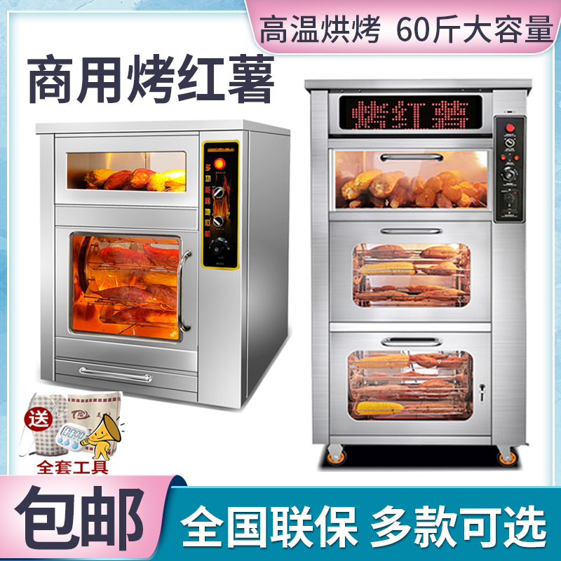 168 type vertical large output commercial electric heating sweet potato machine automatic large roasted sweet potato 128 type sweet potato oven