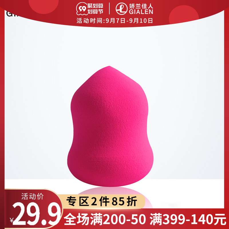 Natina beauty egg gourd powder puff air cushion sponge bb cream puff wet and dry do not eat powder 3 packs