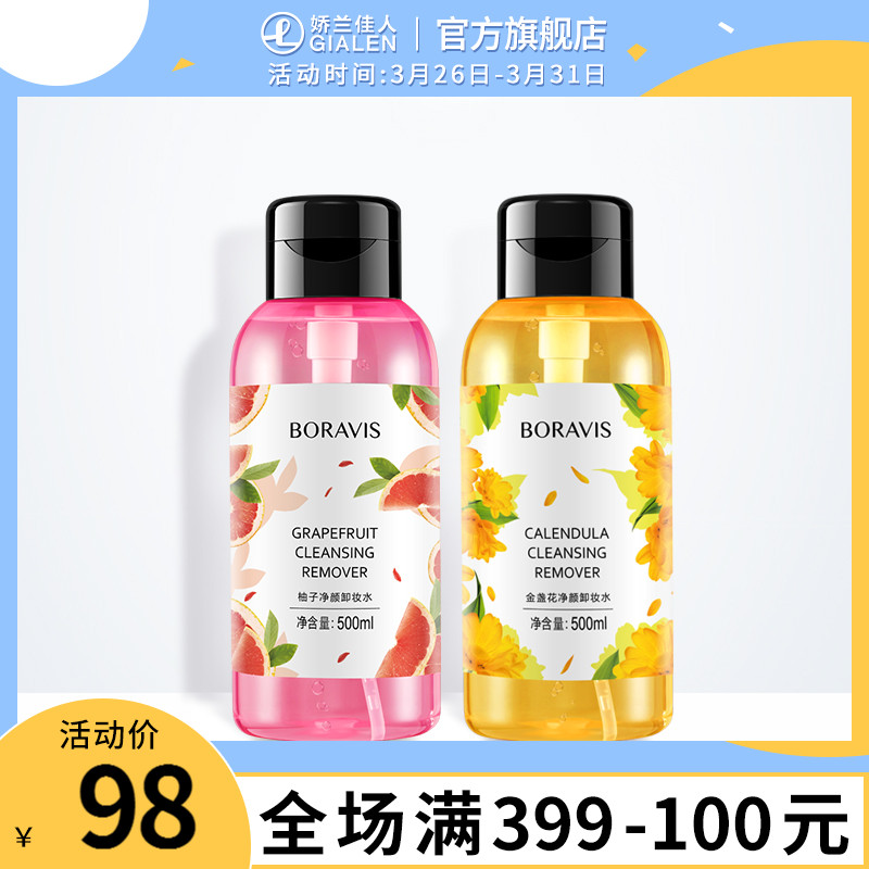 Pistil Poetry Net Paint Makeup Remover Water Deep Clean Mild No Irritating Eye Lip Available Press Bottle Female Black Key Series