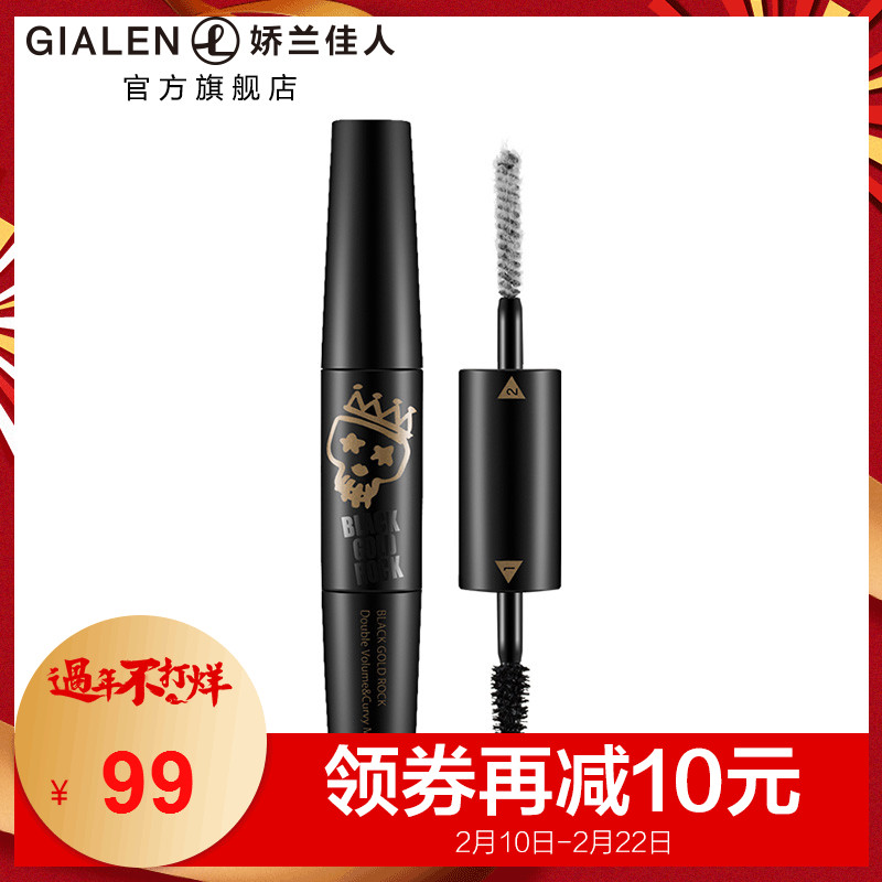 迷你黑白配双重浓翘睫毛膏防水持久加密浓密纤长