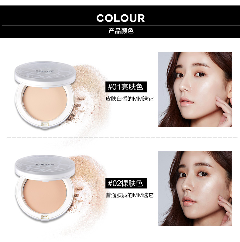 Bai Rui Shi nhung ướt và khô bột phấn trang điểm phấn khô bột che khuyết điểm phấn nền ướt chính thức phấn nền và phấn phủ