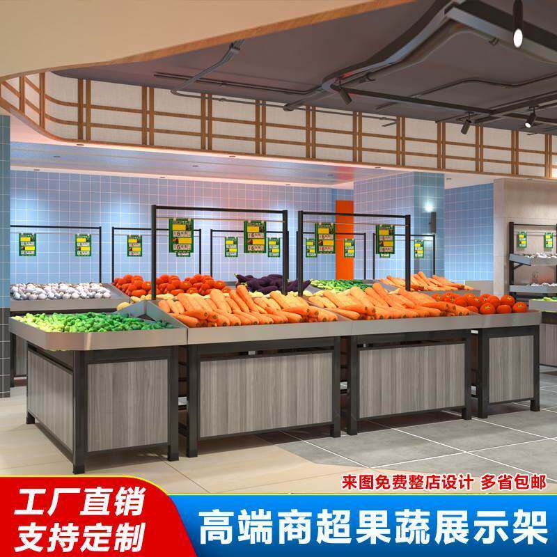 Stainless Steel Supermarket Fruits And Vegetables Rack Fresh Display Shelves Versatile Vegetable Racks New Steel Wood Fruit Shelves Thickened-Taobao