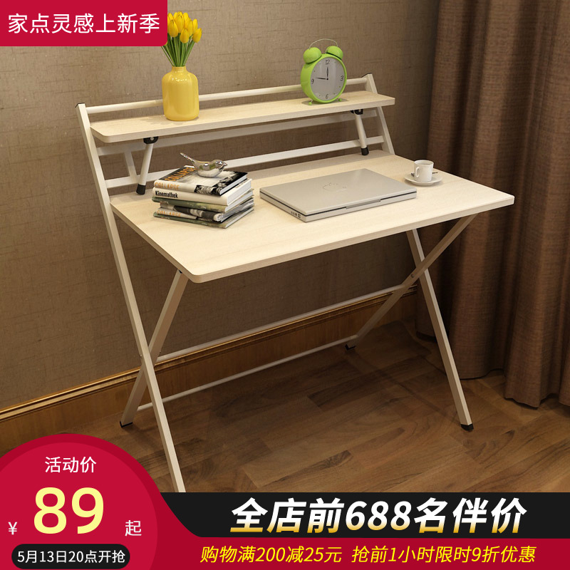 Simple folding table for home study desk pen electric desk desk portable computer desk student bedroom small table