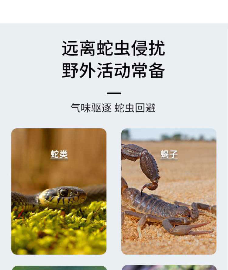 Репелленты 灭威帝驱蛇颗粒防蛇防虫室内庭院防蛇驱蛇粉户外农用野钓硫磺颗粒