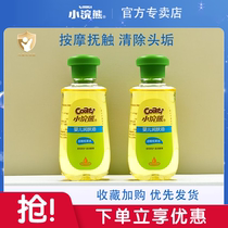 Small Raccoon Baby Moisturizing Oil 80ml Baby Toddler Massage Caressing Oil Olive Oil Newborn To Head Scale BB Oil