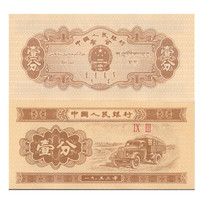 1953 version of 1 cent banknote 1 cent truck banknote third set of RMB cents oil-free new fidelity