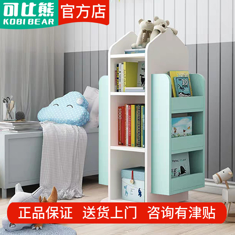 Comparable bear solid wood children's rotating bookshelf 360 degrees multi-layer storage shelf Toy cabinet Picture book shelf Floor shelf
