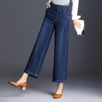 Jeans wide leg pants women Spring and Autumn high waist loose size fat mm ankle-length pants small straight pants mom pants