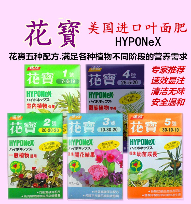 花寶號多肉石斛蘭花肥料美國花寶葉面肥盆栽植物通用花肥 花寶號多肉石斛蘭花肥料美國花寶葉面肥盆栽植物通用花肥