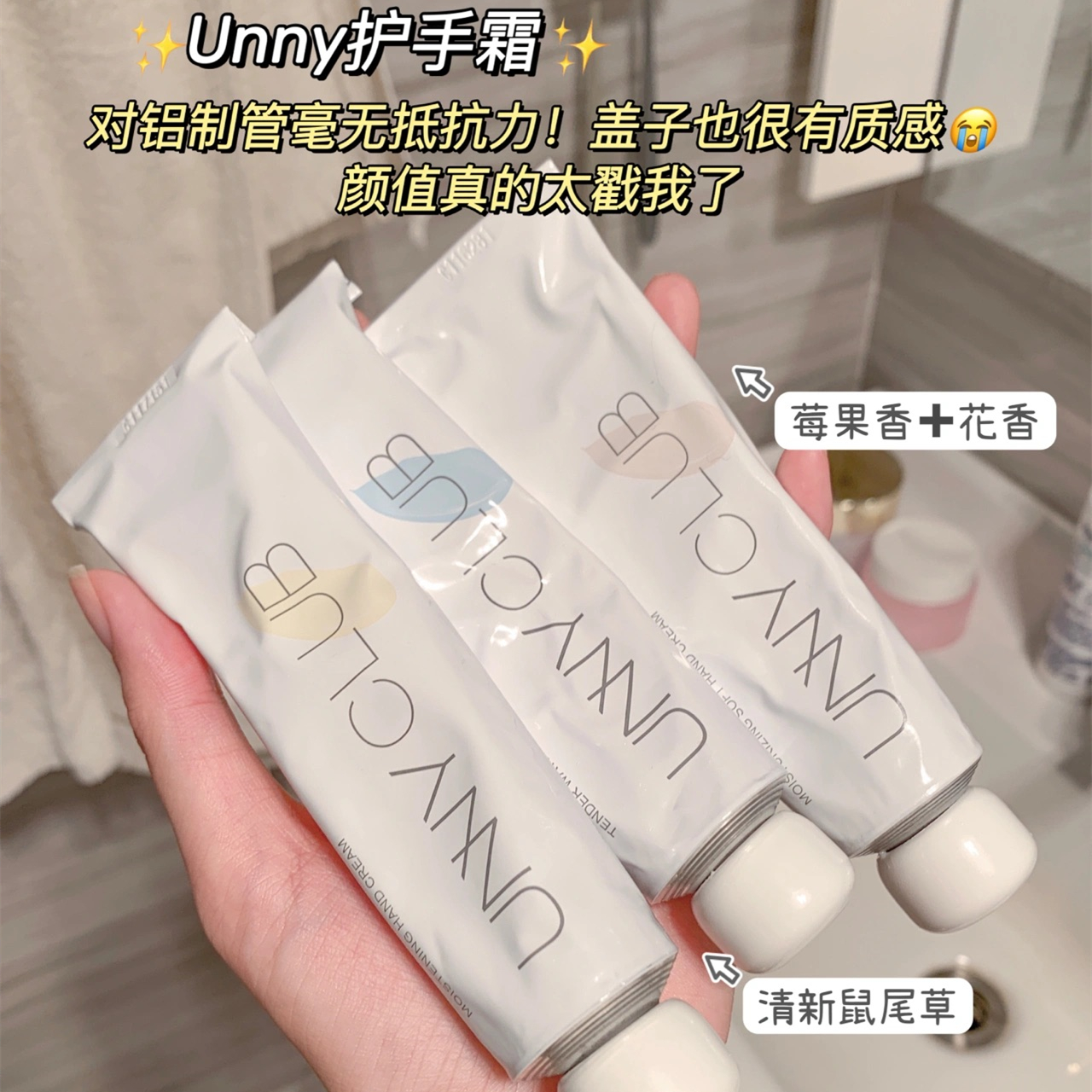 unny hand cream Summer moisturizing refreshing and moisturizing hand cream series repair rough not greasy positive 50ml