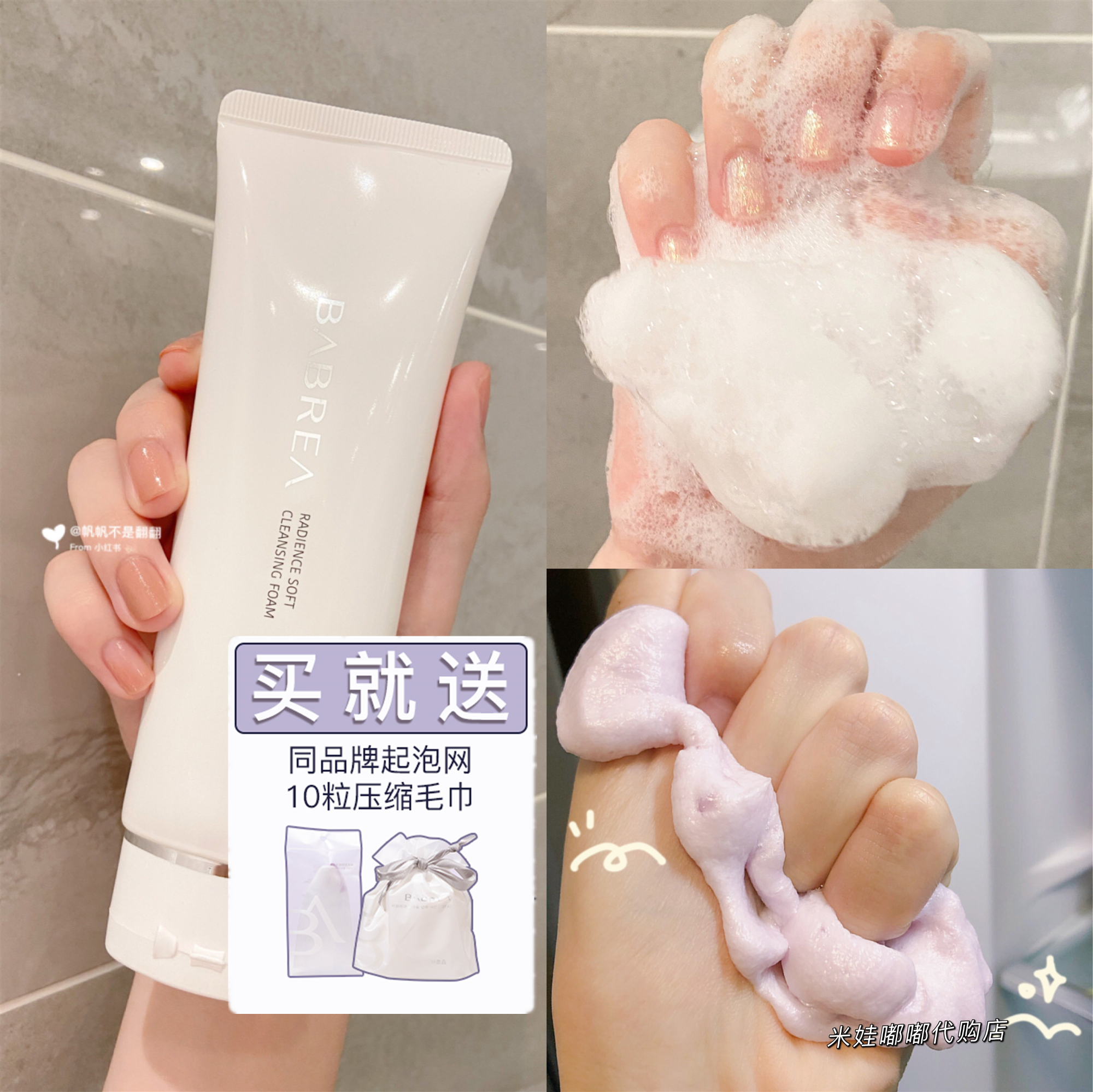 Barbera Wash Milk Female Amino Acid Deep Cleaning Contained Pore Wash Paper Babella Sensitive Muscle Student