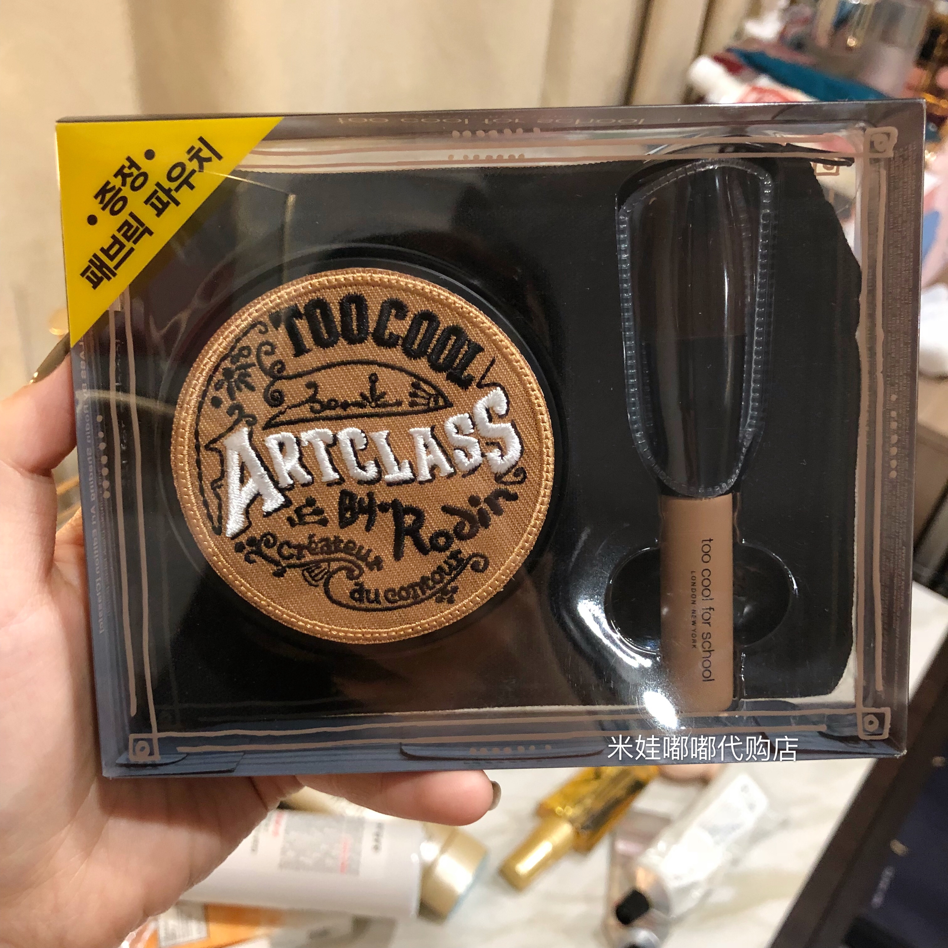 Send brush Korea too cool for school repair powder three-color shadow nose shadow shadow nose