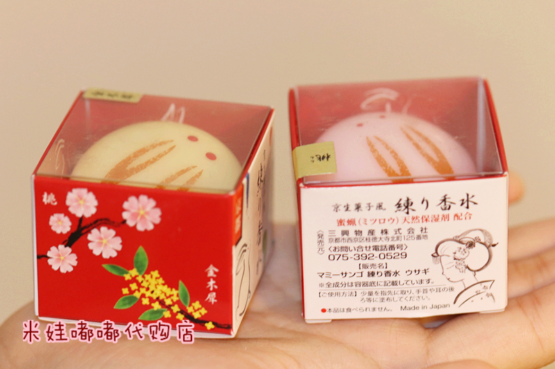 Nhật Bản Nhật Bản nhảy múa ngọc bích thỏ osmanthus balm khiêu vũ Ji thỏ bun nước hoa rắn Jin Mu tê giác dán nước hoa le labo 33