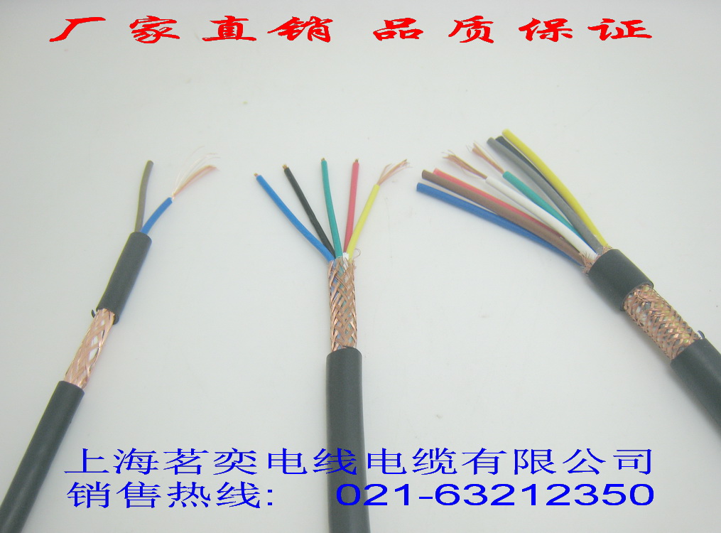 Professional sales RVVP 20 24 25 25 * 0 5 4 0 0 75 5 75 squared national standard shielded signal power cord
