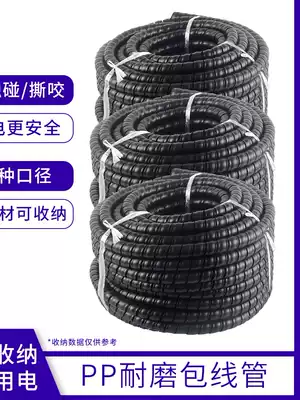 Winding pipe computer line storage line pipe hydraulic oil pipe protection sleeve Winder finishing line pipe cover pipe wear-resistant