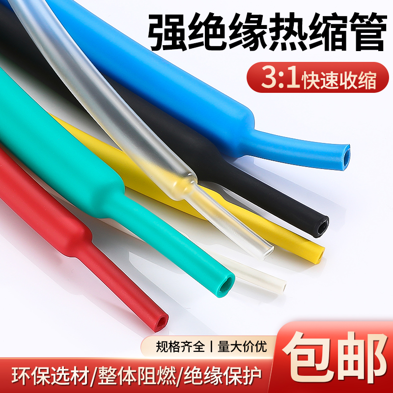 Double-wall heat-shrink tube insulated sleeve triple thickened with glue 3 times heat shrink tube electrician wire protective sheath waterproof