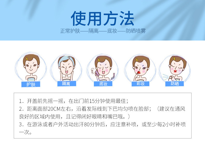 娜扎同款 韩国 RECIPE SPF50+ 水晶防晒喷雾 50ml*3瓶 可带上高铁/飞机 图9