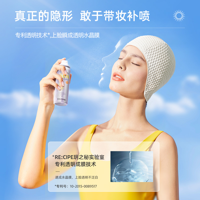 3瓶 玥之秘水晶防晒喷雾小瓶便携防晒霜夏防紫外线隔离女男脸全身