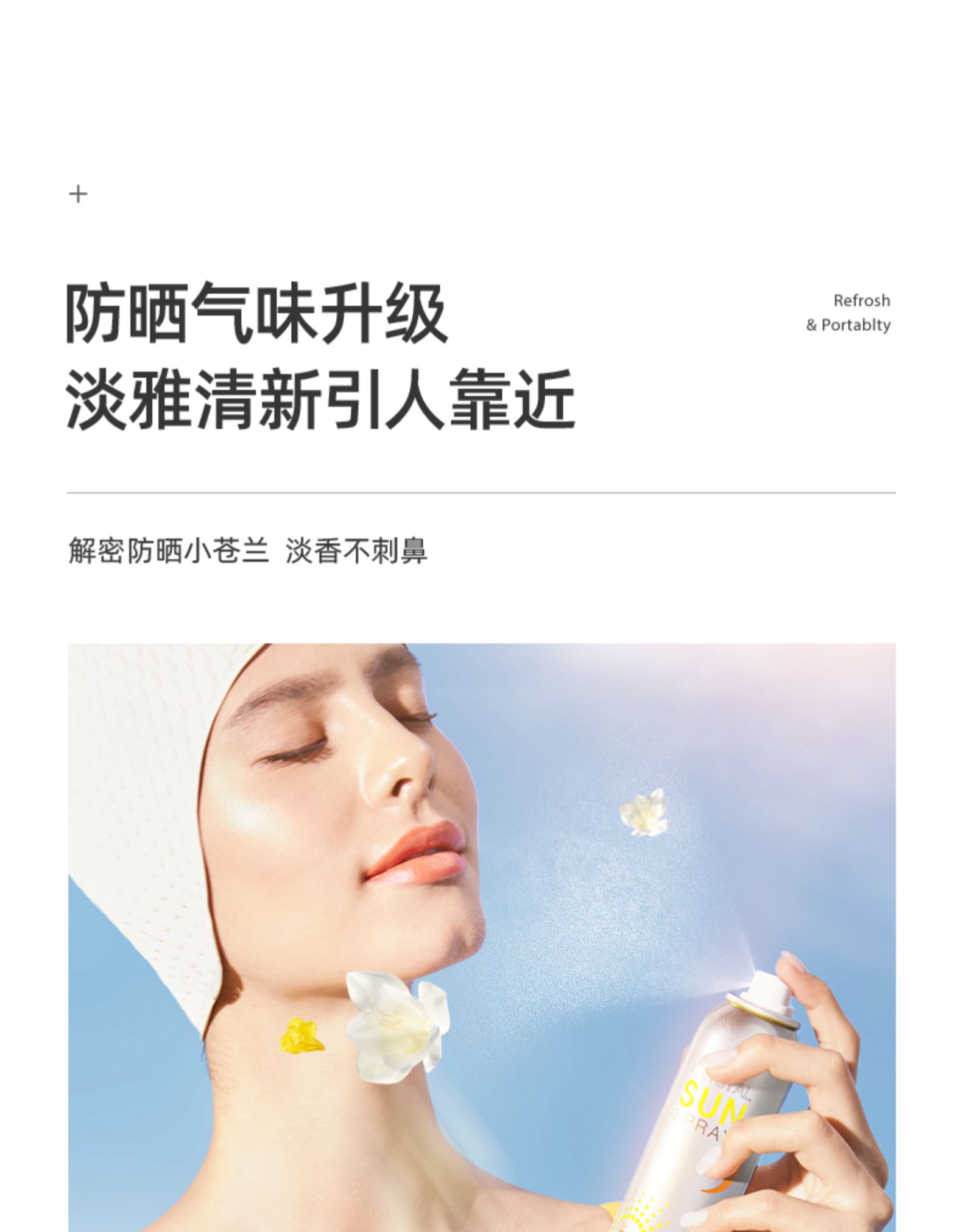RECIPE 第三代 水晶防晒喷雾 180ml 图12