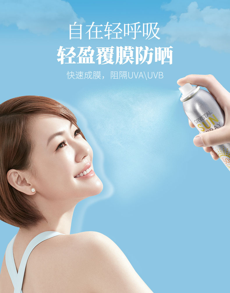 薇娅推荐 韩国 RECIPE 水晶防晒喷雾 180ml 图5