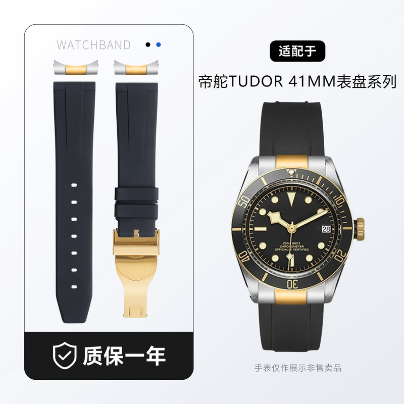 Original Fluororubber Watch Strap Suitable for Tudor Black Bay 1958 Panda Chronograph Navigator Junyu Bronze 22mm