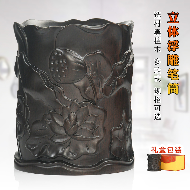 Red Wood Pen Holder Creative Engraving Desk Face Gift Pendulum Pieces Retro China Wind Wood Containing Box Solid Wood Gift