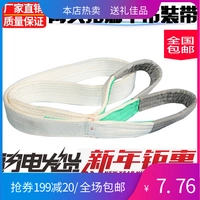 Dụng cụ công nghiệp cẩu với dụng cụ nâng xe cẩu cẩu giao thông treo cây treo sling nâng 2 tấn 3 mét 5T6M - Dụng cụ thủy lực / nâng bơm dầu thủy lực