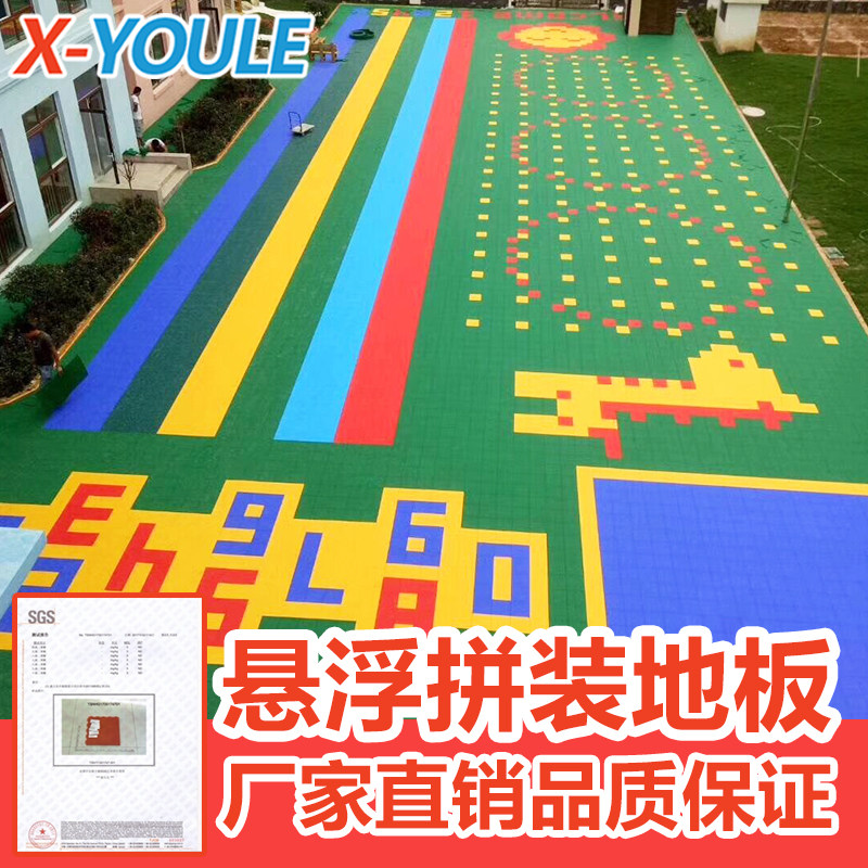 Kindergarten suspended mat Plastic runway ground Basketball court Badminton court playground Outdoor sports floor custom