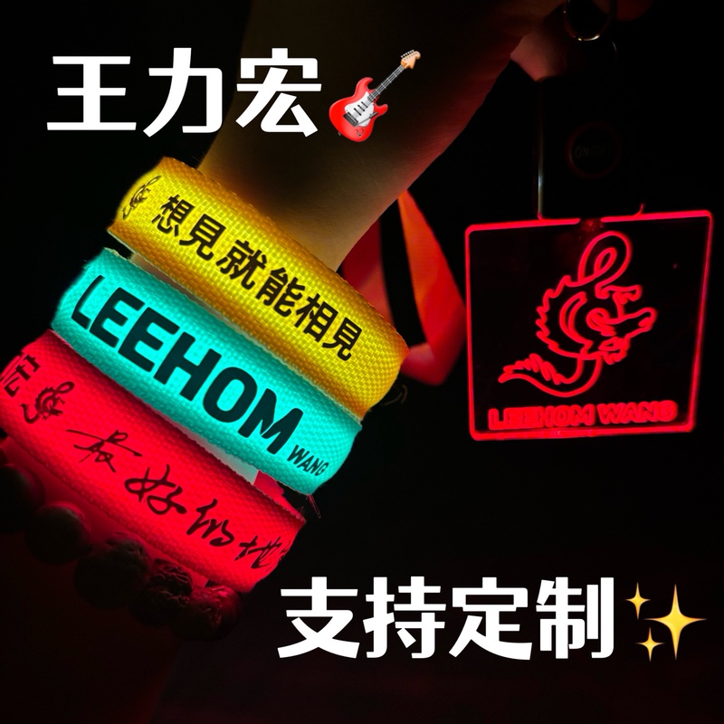 2026 Wang Leehom Support Luminous Bracelet Tour Concert Music Festival Fan Cheering Luminous Props 2026 Wang Leehom Support Luminous Bracelet Tour Concert Music Festival Fan Cheering Luminous Props