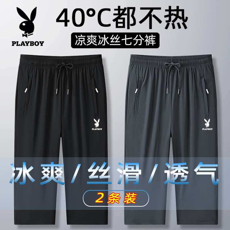 Playboy Summer Thin Men's Ice Silk Cropped Pants, Loose Fit, Plus Size, for Middle-Aged and Elderly Dads