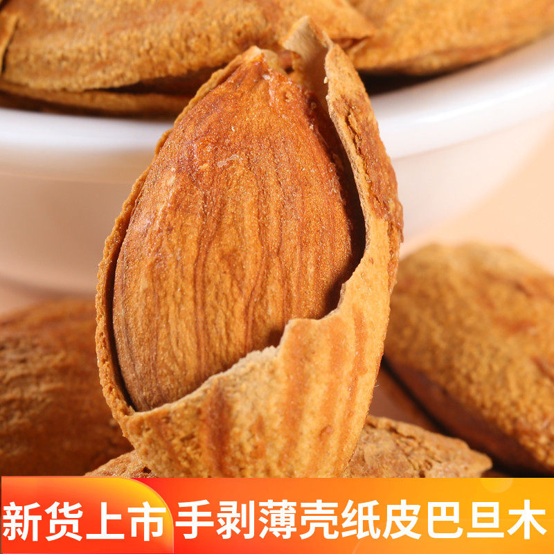 Xinjiang specialty Badan wood 500g bagged bulk hand-peeled thin shell almond nuts dried fruits