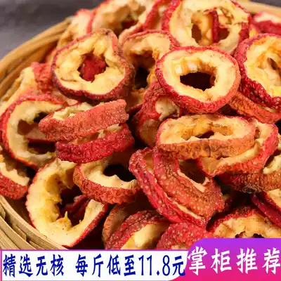 Seedless dried hawthorn rings 500g hollow rings without adding tea Fresh new goods seedless dried hawthorn slices