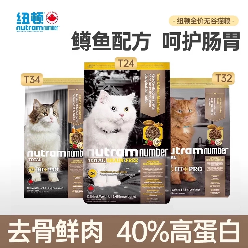 In September 26, Newton Cat Food Imported T34T32T24 Grain-Free High-Protein Fresh Meat Flavored with Fish and Turkey for Kittens