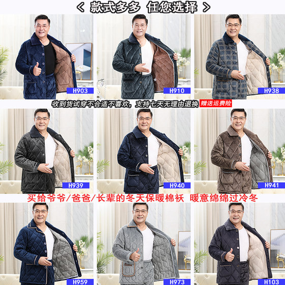 Dad's pajamas winter three-layer thickened coral velvet quilted warm cotton jacket middle-aged and elderly men's autumn and winter home clothes