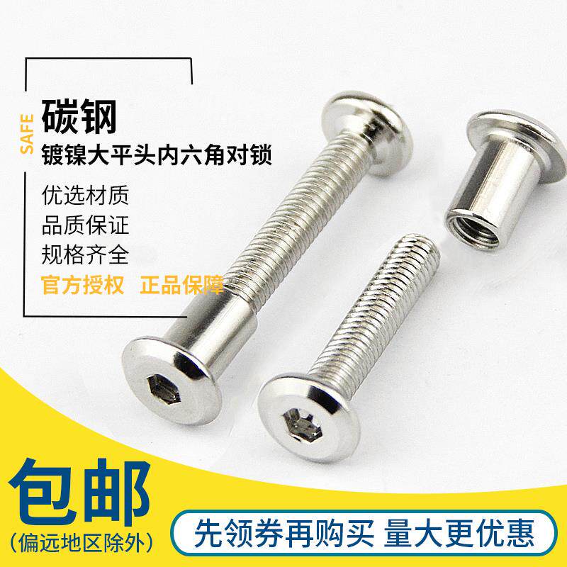 m5m6m8 nickel plated large flat head inner socket for lock screw pair of knockdown clamp nut furniture