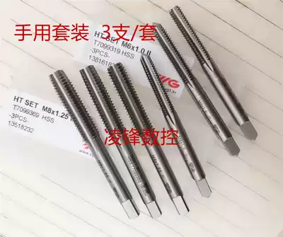 South Korea YG-1 high speed network (three sets) T7099 hand with screw tapping screw tapping M3-M12