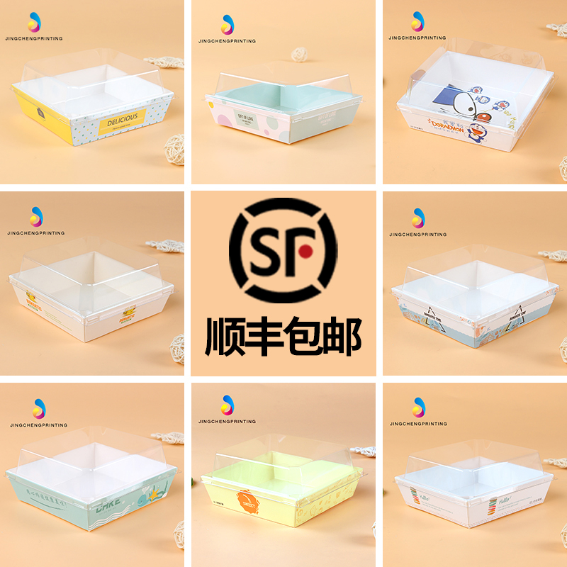 Sandwich packing box Meat floss baby milk cover Towel cake roll Dirty bag Xuemei Niang Shuflei packing box