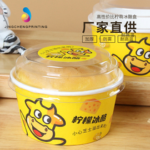 Lemon Ice Cream Thickened Spray Film High Temperature Resistant Bread Bowl Oven Special Disposable Baking Qi Wind Cake Cupcake