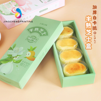 4 Grain Packed Half Cooked Cheese Packaging Boxes Upscale Light Milk Cheese Cake Dessert Disposable Packing Baking West Point Box