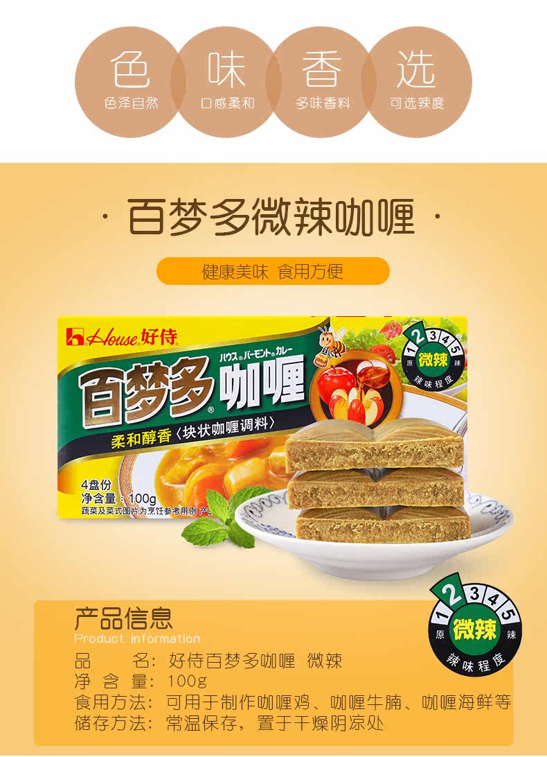 Baimengduo curry слегка пряное 100g_02.jpg