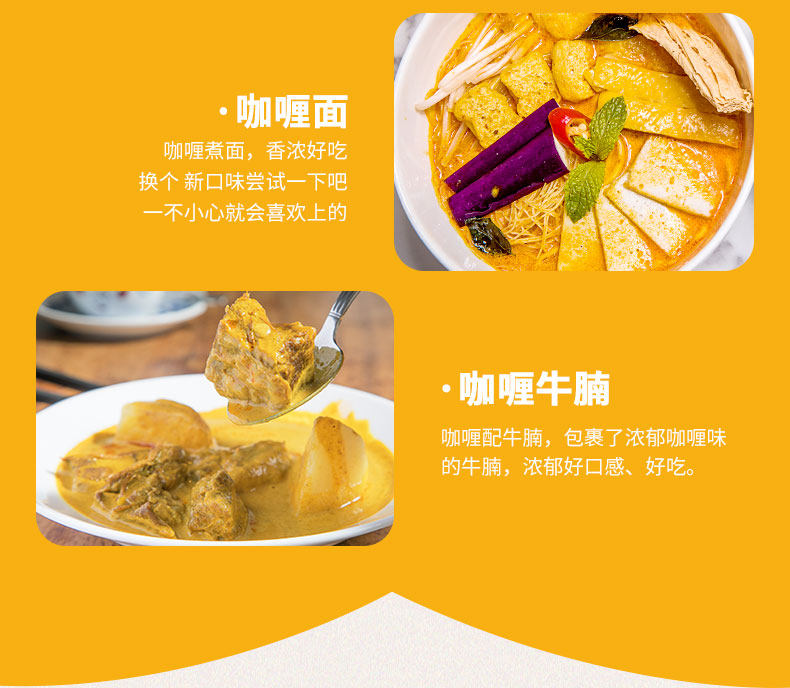 Baimengduo curry слегка пряное 100g_07.jpg