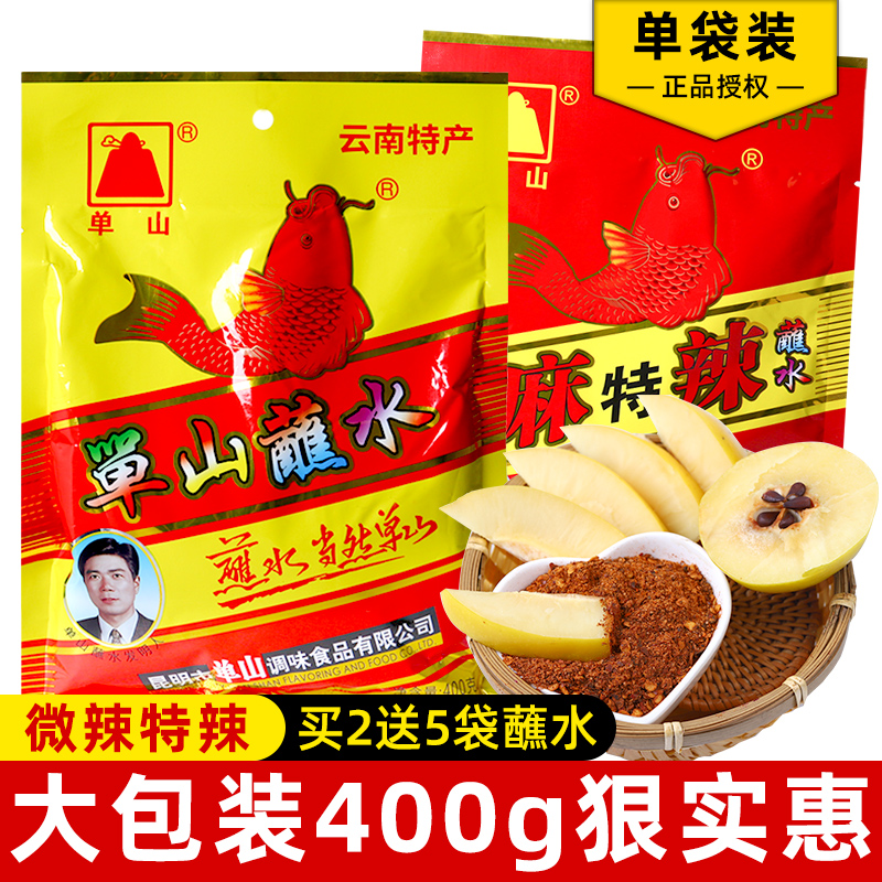 Yunnan specialty shan shan dipped in water special spicy 400g chili noodles spicy dipped in water seasoning paprika dry dish dipping sauce