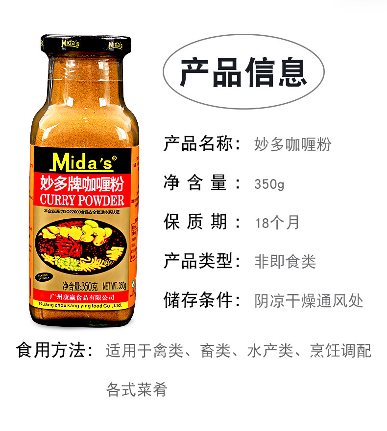 Miaoduo-curry paste 350g Подробности Page_02.jpg