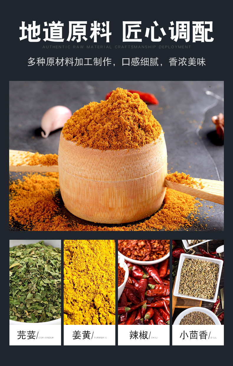 Miaoduo-curry paste 350g Подробности Page_03.jpg