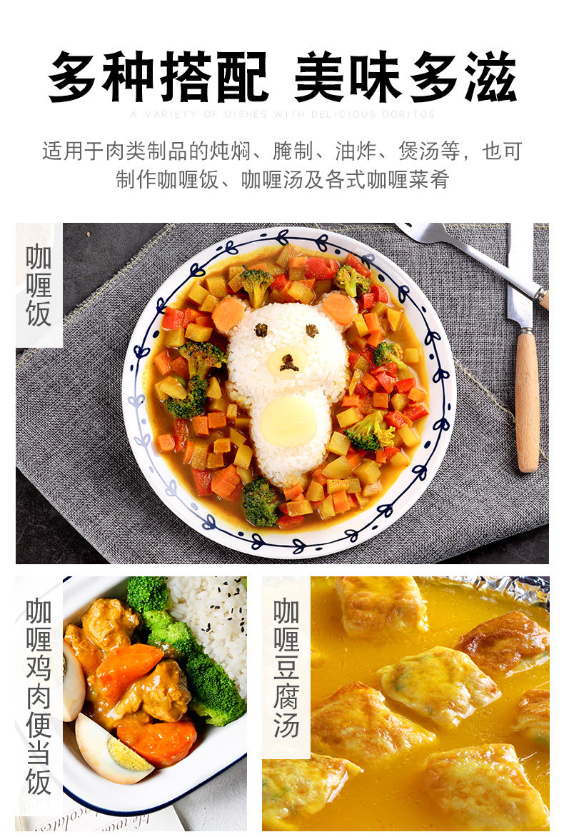 Miaoduo-curry paste 350g Подробности Page_04.jpg
