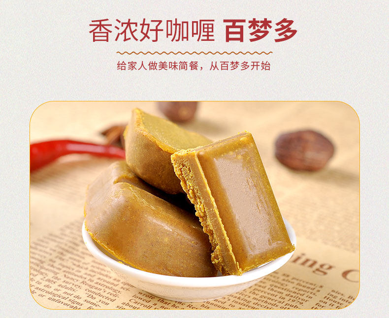 Baimengduo curry слегка пряное 100g_10.jpg