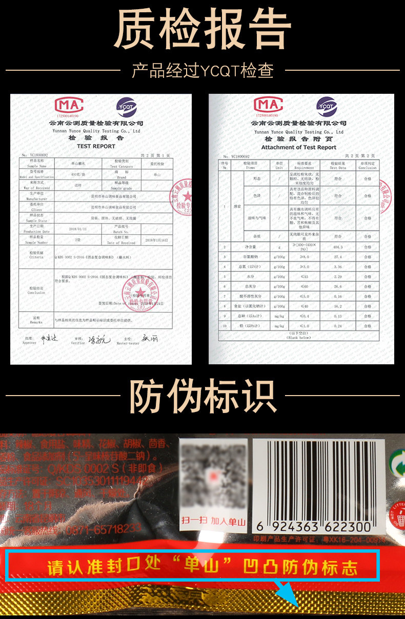 Single Mountain Dip Water 400G-Details page_02.jpg
