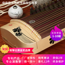 Lang Yun (love of the city) professional performance 129cm small guzheng adult childrens beginner examination general zither