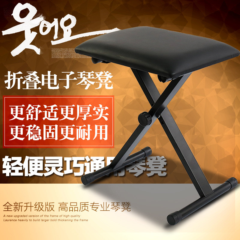 Passable Fold Lift Electronic Organ Chair Piano Guitar Bench Erhu Guzheng Bench Rack Sub-Drum Stool Versatile Instrument Accessories